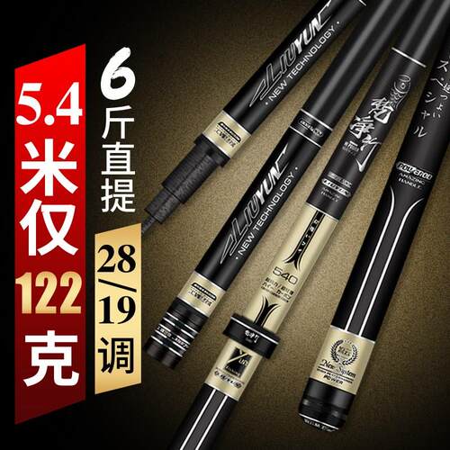 日本进口超轻超硬鱼杆19调台钓竿