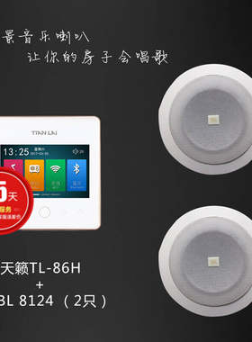 JBL 8124 吸顶音响 天花吸顶喇叭 蓝牙控制面板 家庭背景音乐 升
