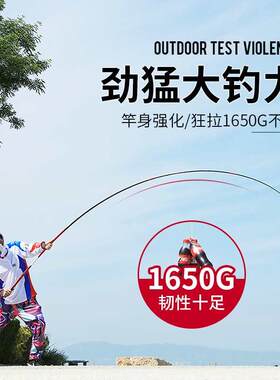 超硬10h黑坑竞技飞磕手竿