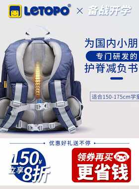 儿童护脊小学生减负书包