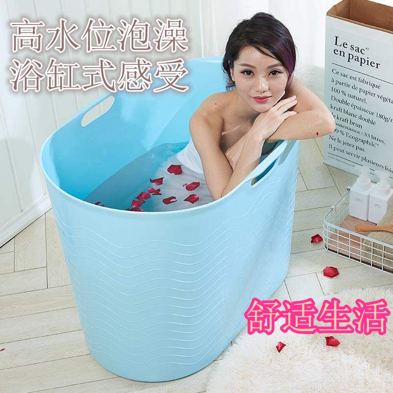 家用成人塑料浴桶超大加厚洗澡桶可坐木沐浴桶浴盆洗澡盆 淡蓝色
