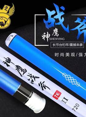 神鹰战斧7k二代18年新款青鱼鲟鱼竿大物竿超硬大物竿战斗竿
