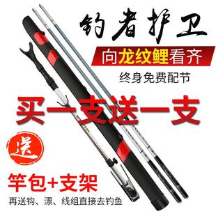 钓者护卫鱼竿超轻超硬钓鱼竿手竿鲤鱼竿鲫鱼竿28调鱼杆台钓竿渔具