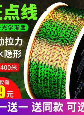 正品奥光 钓鱼线主线进口路亚线斑点鱼线子线超强拉力尼龙线伪装