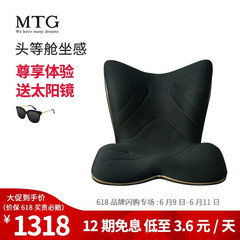 MTG Style 美姿矫正办公室花瓣坐垫 保护脊椎骨盆防止驼背护腰 日