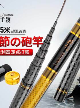 超轻超硬碳素15米打窝竿