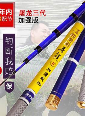河坝鱼战龙倚天屠龙巨物竿大物竿暴力黑坑28调战斗版青鱼竿鲟鱼竿