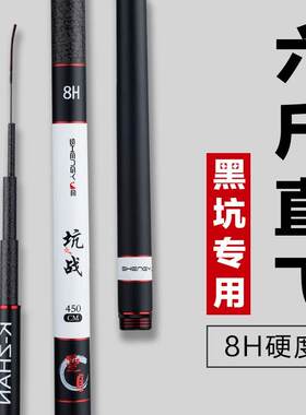 圣月坑战黑棍鱼竿超轻很硬19调战斗竿8H钓鱼竿大物竿台钓竿罗非竿