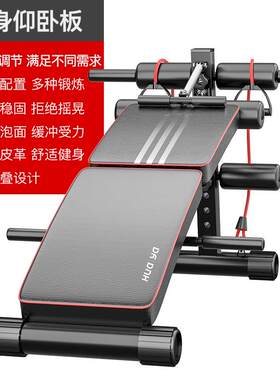 华亚（HUAYA）仰卧板 家用多功能仰卧起坐辅助板 腹肌板健腹板收