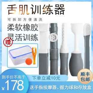 舌肌训练器康复器吸舌器口肌舌头吞咽拔舌拉舌失语困难锻炼器材拉