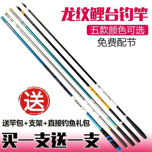 龙文鲤鱼竿小鱼竿六米三短节鲫28调28钓7米调节钓2019新款裸竿
