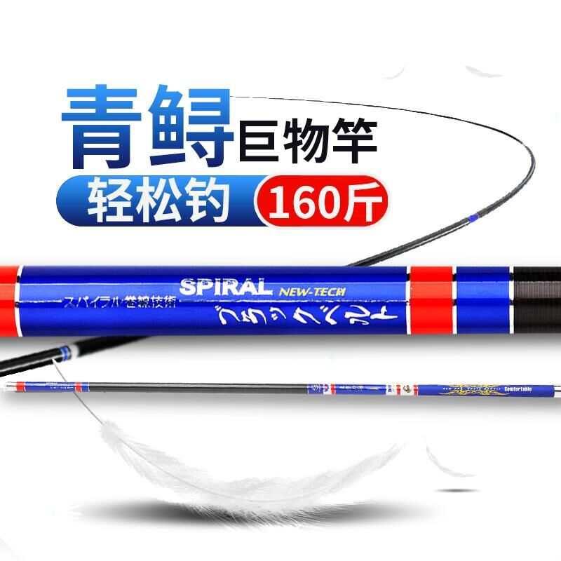 巨物竿大物竿青鲟鱼杆战斗竿黑坑暴力杆超硬超轻19调台钓竿钓鱼竿