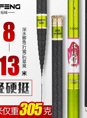 五魁首超轻超硬碳素打窝竿