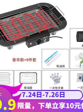 克来比(KLEBY)烧烤炉电烧烤炉家用无烟烤肉电烤炉烤串电烤盘烤肉