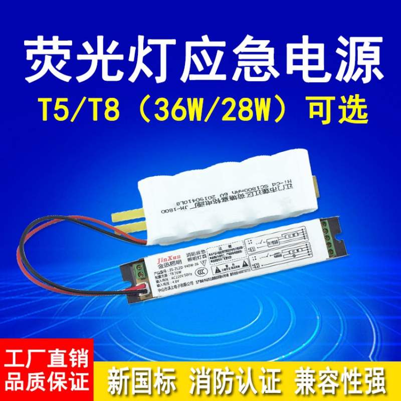 消防应急电源模块18W20W36W40W格栅灯T5支架T8双管普通照明日光灯