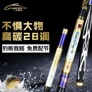 台钓竿鲫鱼竿超轻超硬28调野钓专用黑坑鲤鱼竿2.7米7.2米台钓竿
