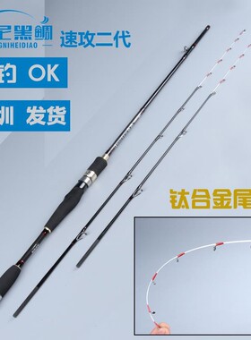 速攻岸边抛投钛合金筏钓竿