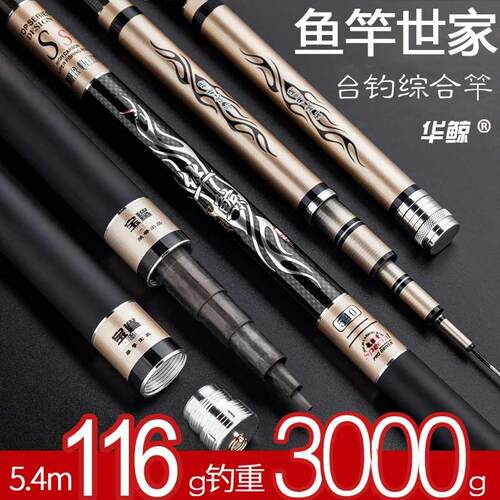 华鲸台钓鱼竿手竿28调超轻超硬3.6 4.5 4.8 5.4 5.7 6.3 7.2m米