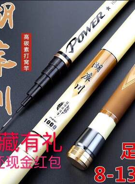超硬高碳大炮杆30米打窝竿