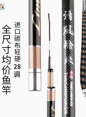 太宇 清风徐来碳素台钓竿极轻极硬28调5.4米4.5米鲤竿钓鱼竿渔具