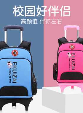 名字照片小学生两用拉杆书包
