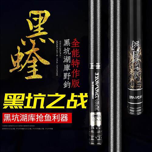 19调超轻超硬竞技黑坑台钓竿