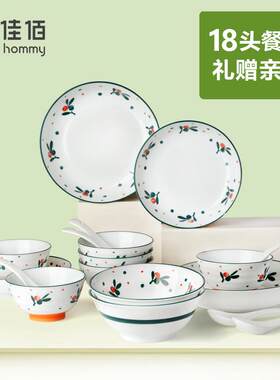 佳佰盘子碗套装北欧餐具套装 春樱18头陶瓷餐具碗碟套装家用碗盘