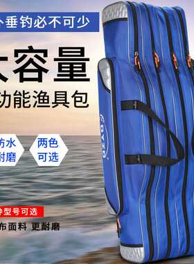 正品渔具包1.2米3层双肩包90cm80鱼竿包三层防水钓鱼包杆包鱼具海