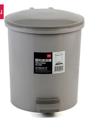 得力deli 垃圾桶家用清洁桶 垃圾纸篓 办公用品 958大号脚踏式