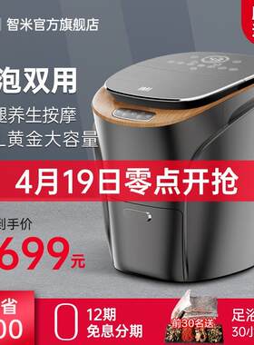 智米足浴盆泡脚桶洗脚盆全自动恒温加热按摩小腿 高深桶可拆洗 IM