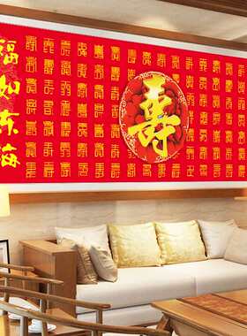 正品 3D十字绣寿字百寿图手工客厅新款老人祝寿贺寿线绣寿比南山h