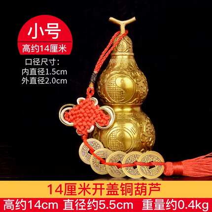 康聚如 铜葫芦摆件八卦葫芦五帝钱挂件客厅办公室玄关卧室装饰工
