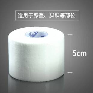 正品AQ肌肉拉伤篮球运动白贴 纯棉绷带运动贴布胶带 /9625