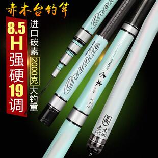 黑坑鱼竿19调8.5h台钓竿超硬罗飞竿3.9米鱼竿4.5米暴力飞磕鲤鱼竿