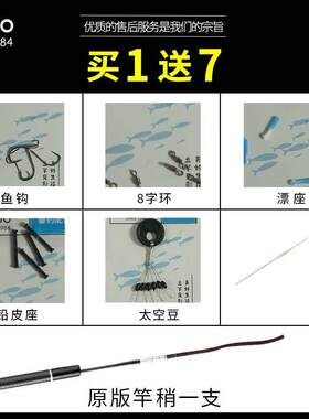碧波鲤鱼28调渔具超轻超细台钓竿