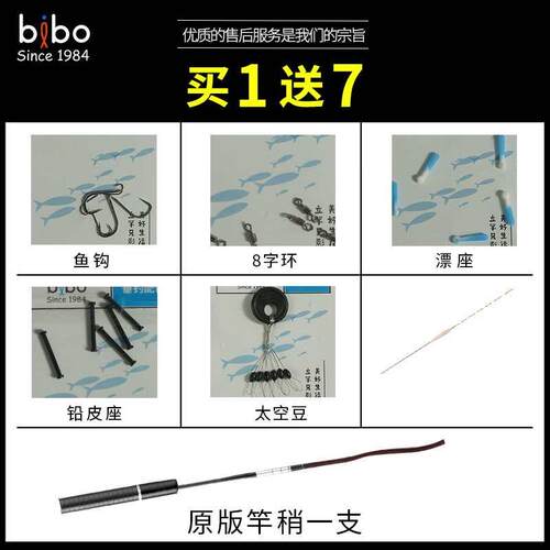碧波鲤鱼28调渔具超轻超细台钓竿