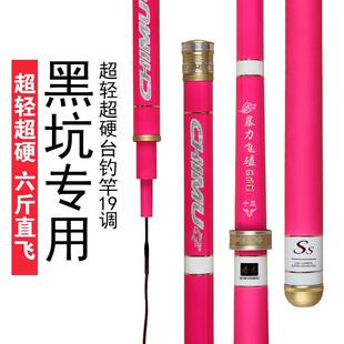 2019新款鱼竿19调8h超硬超轻罗非战斗暴力飞磕杆2.4.5.3.93米黑坑