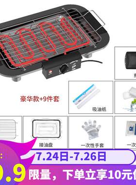 克来比（KLEBY）烧烤炉电烧烤炉家用无烟烤肉电烤炉烤串电烤盘烤