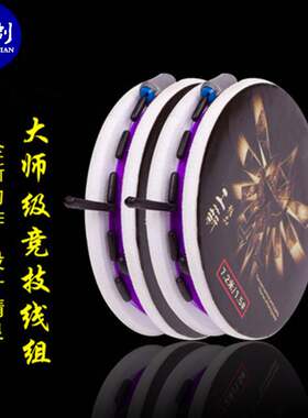千峰剑（QIANFENGJIAN） 渔具用品全套 手工成品线组方便台钓钓鱼