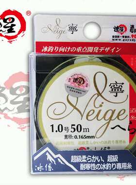 正品渔星正品鱼线冰钓用线宁50米0.08子线0.2主线
