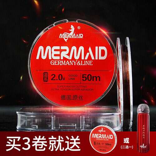 正品美人鱼（Mermaid） 上海美人鱼渔具 鱼线 进口德国原丝鱼线