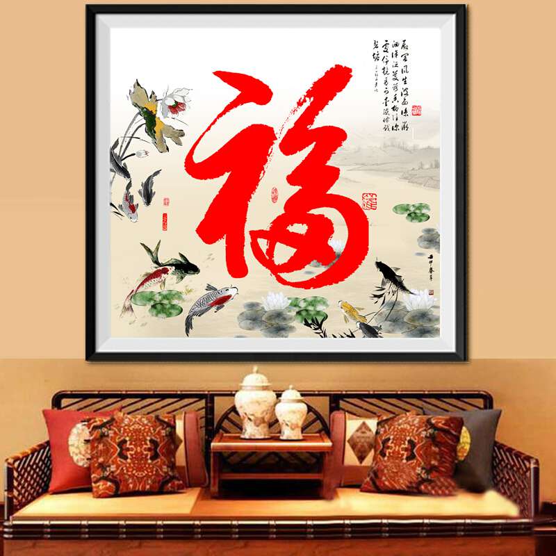正品 伊人新款5D钻石画福客厅字画系列水晶砖石秀书房小幅砖石画