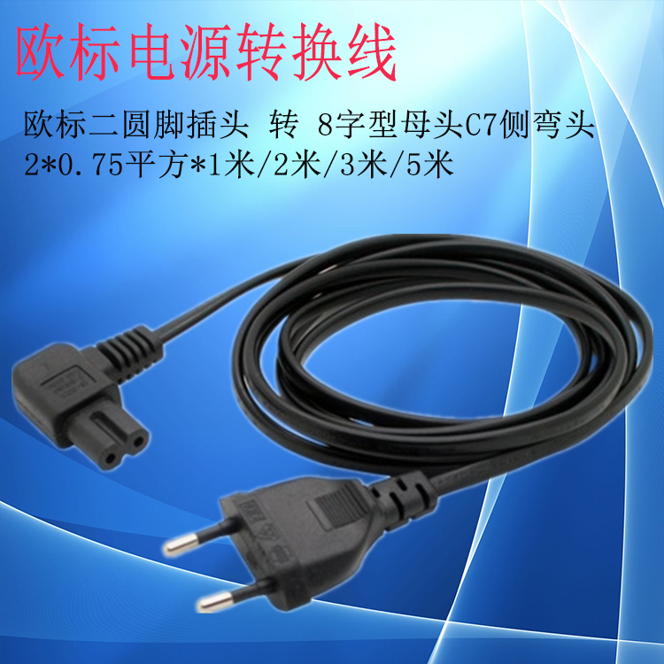 本产品为全铜芯 阻燃环保PVC外壳 欧盟CE认证. 请不要拿市面上铝铜对比价格。现货有四种规格2*0.75平方*1米/2米/3米/5米，其他规格量大可定做