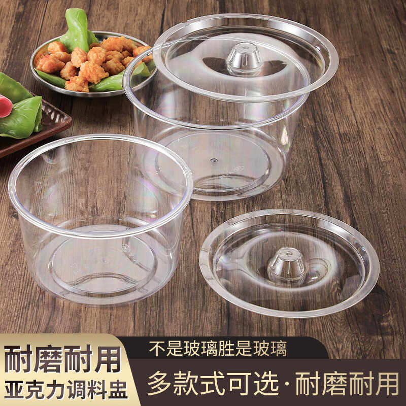 透明厨房用品味盅调味罐塑料