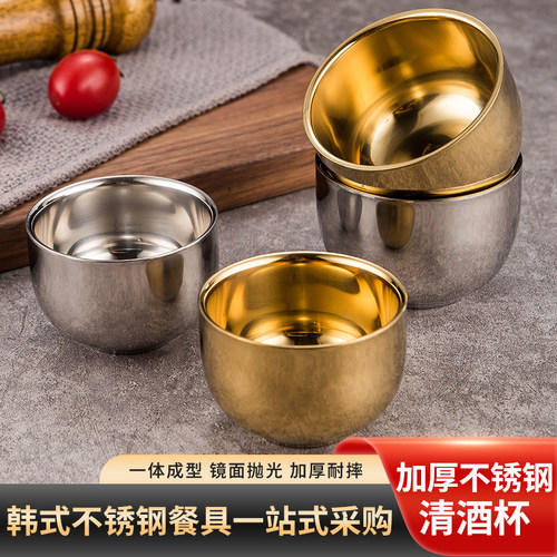 不锈钢韩国清酒杯双层隔热白酒杯