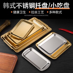 韩式烤肉不锈钢长方形盘托盘加厚商用金色烤肉盘烧烤盘子平底菜盘