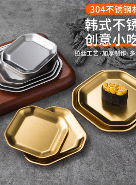 韩式加厚不锈钢方形小吃泡菜碟