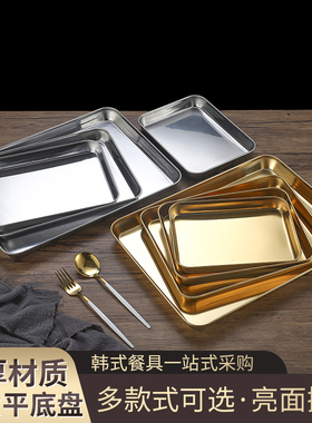韩式不锈钢长方形盘加厚平底托盘商用金色烧烤盘烤箱餐盘肠粉蒸盘