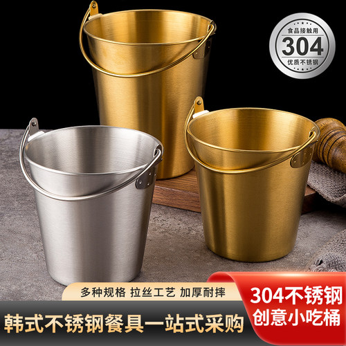 韩式不锈钢烧烤炸串桶商用金色