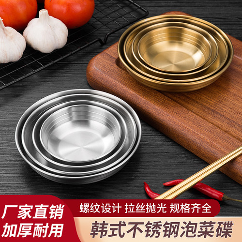 韩式泡菜加厚不锈钢金色烤肉店